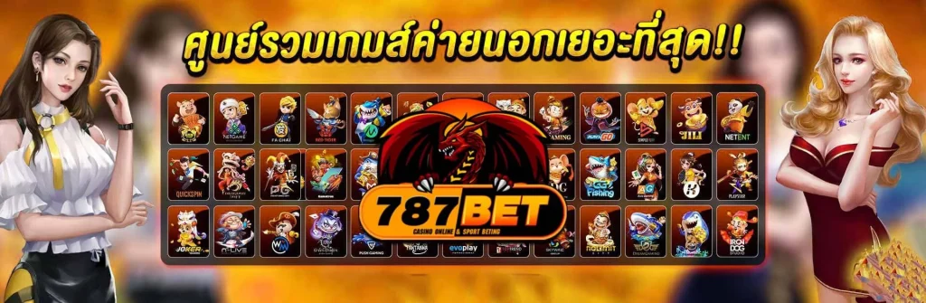 787bet